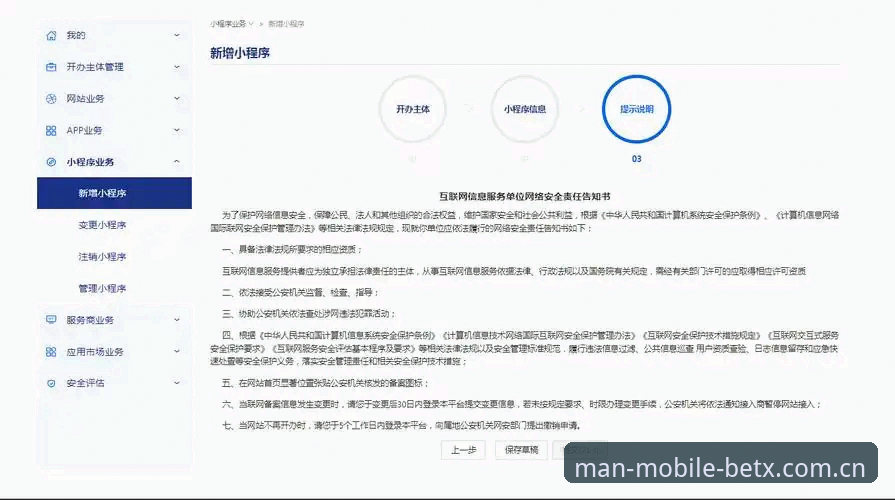 判断曼贝平台安全性的5个实用技巧，从CN区赛事主页说起
